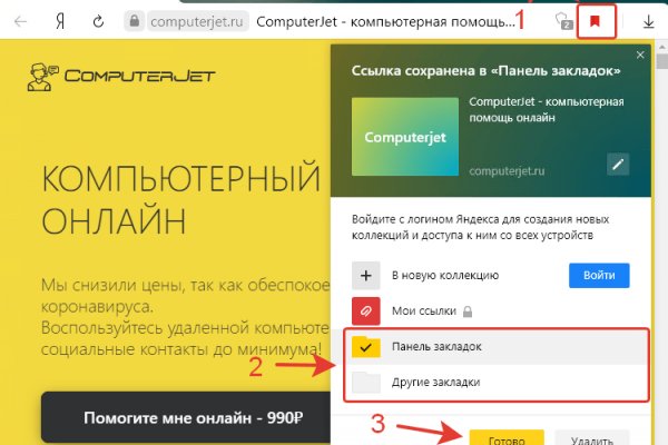 Kraken смылка