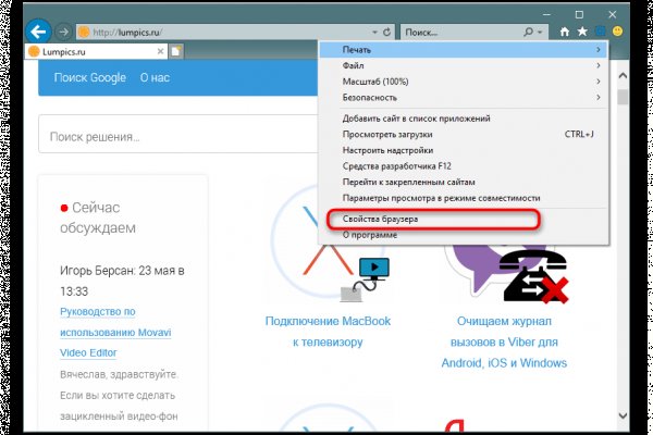 Тор браузер кракен
