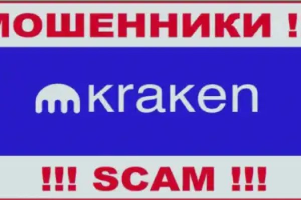 Kraken даркнет что это
