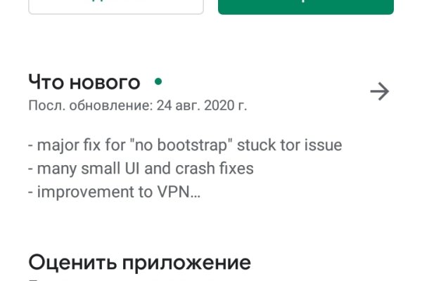 Как зайти на кракен с телефона андроид