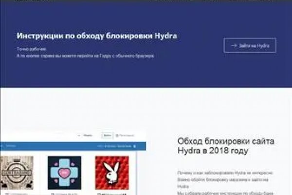 Замена hydra