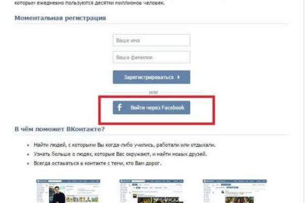 Кракен как попасть