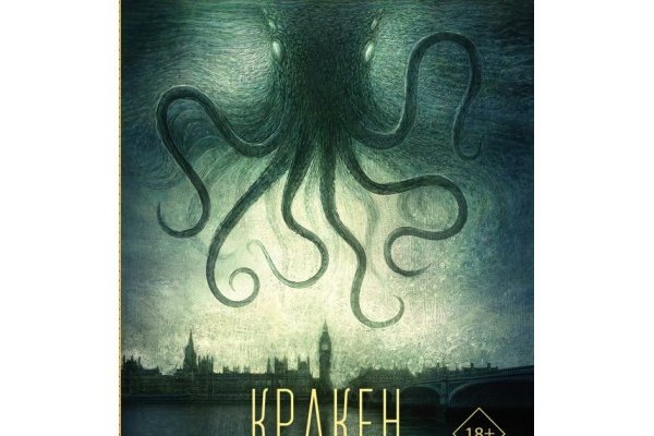 Kraken 24 at