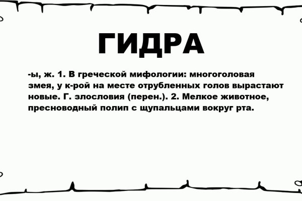 Мега кракен