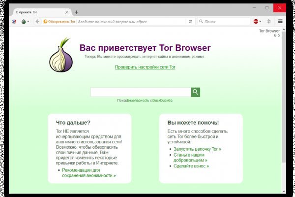 Кракен даркнет площадка
