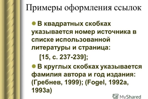 Зарегистрироваться на сайте кракен