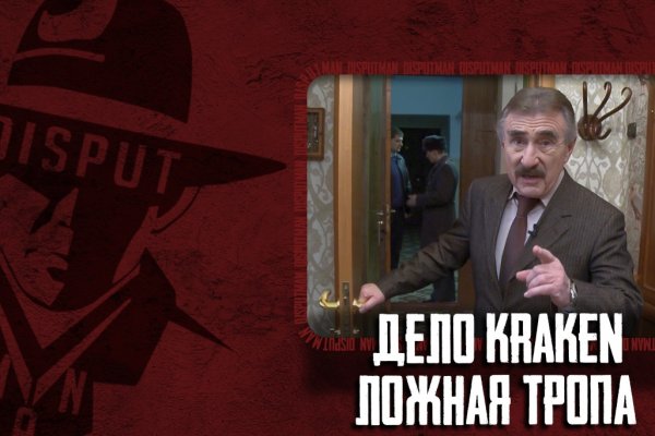 Как найти кракен шоп