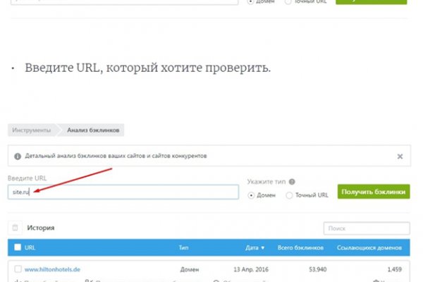 Где найти ссылку на кракен