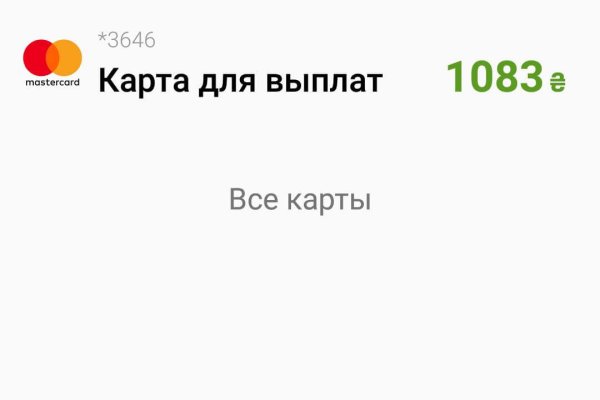 Кракен верное зеркало