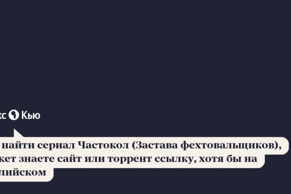 Кракен найдется все