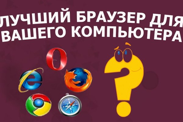 Оригинальная ссылка кракен браузера
