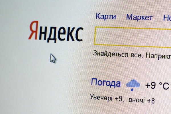 Kraken 12 at сайт