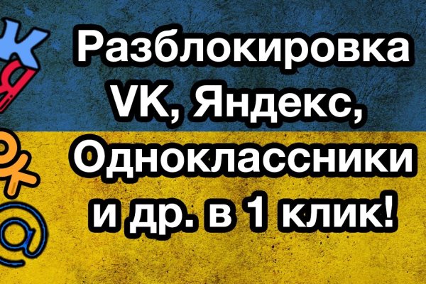 Кракен даркнет только через